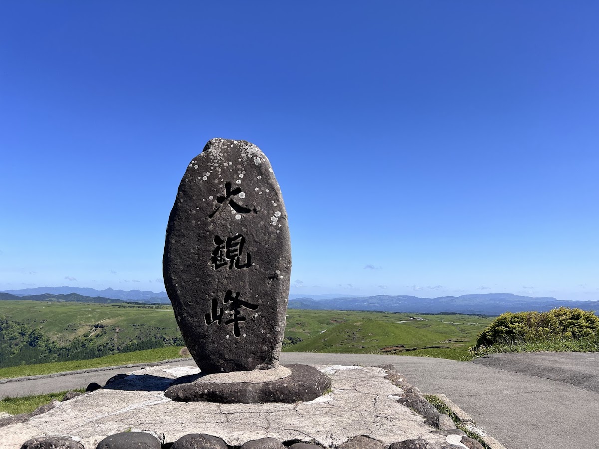 大觀峰觀景台的石碑與遠景