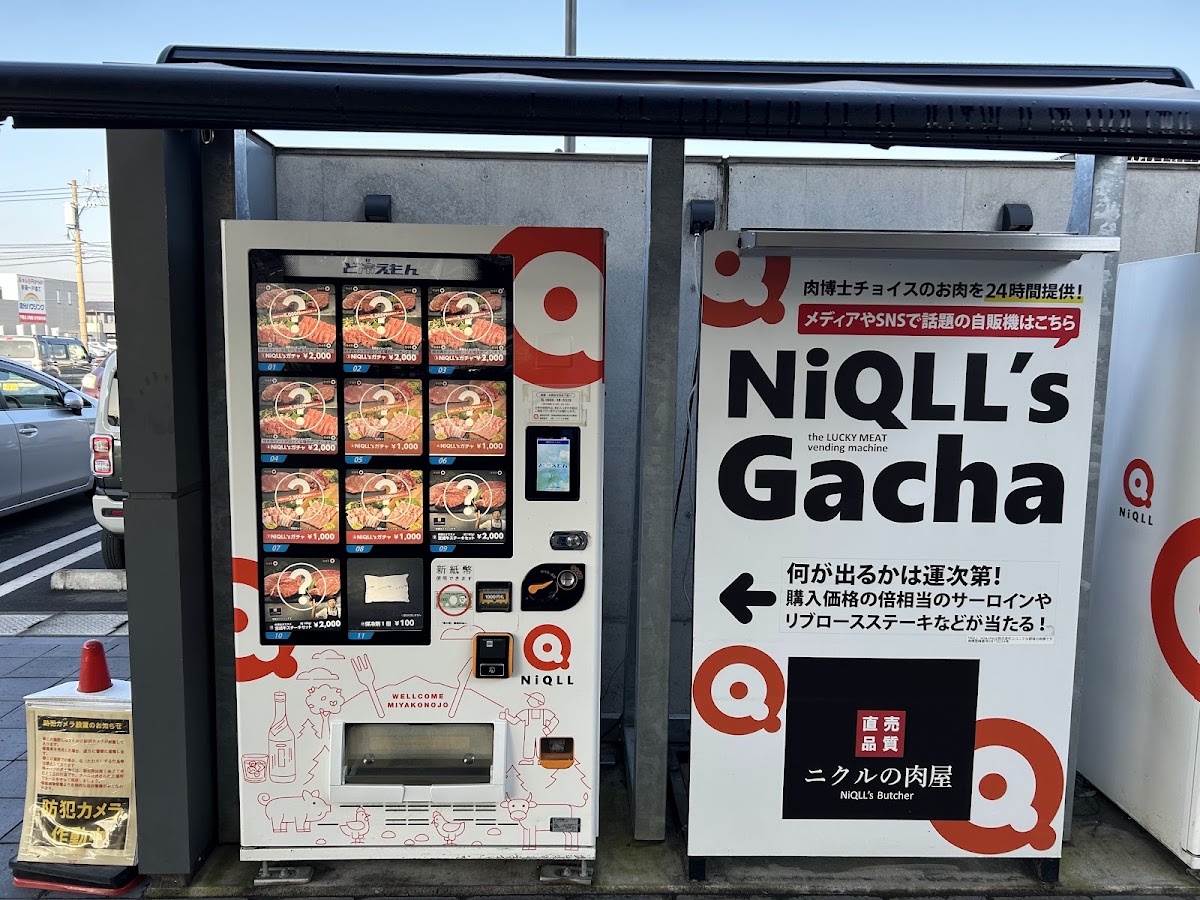 道之驛 都城NiQLL(道の駅 都城NiQLL) 實景照片 6
