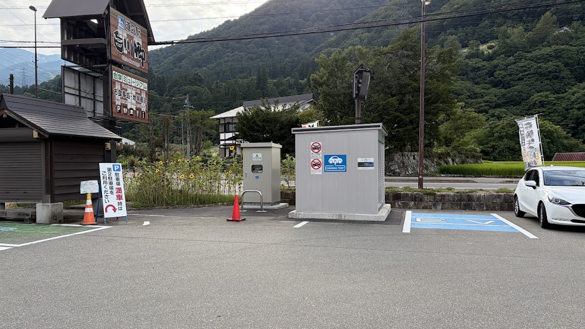 道之驛 白川鄉(道の駅 白川郷) 實景照片 5