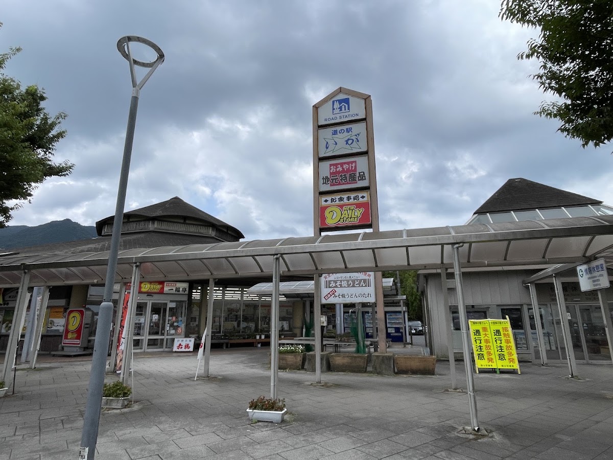道之驛 伊賀(道の駅 いが) 實景照片 1