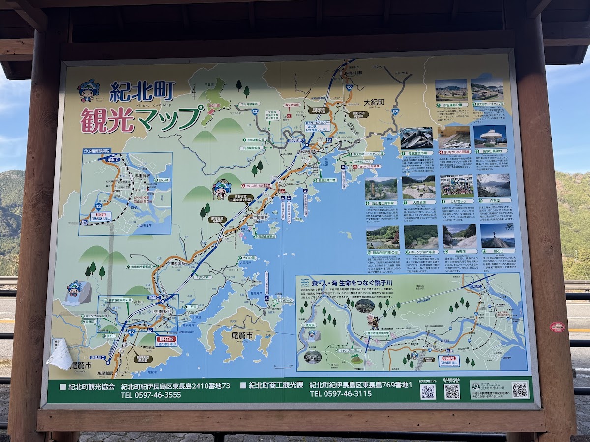 道之驛 海山（道の駅 海山） 實景照片 2