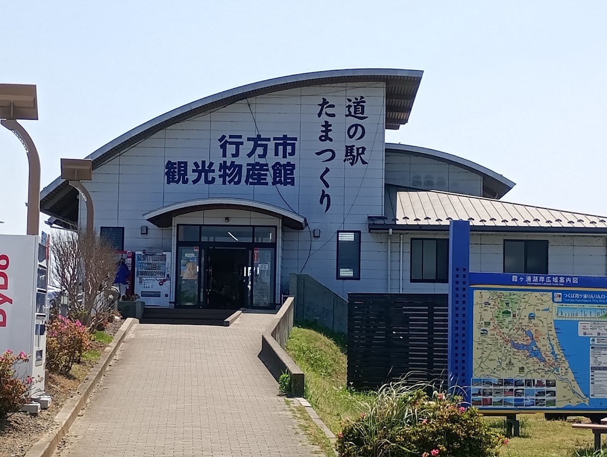 道之驛 玉造（道の駅 たまつくり） 實景照片 7