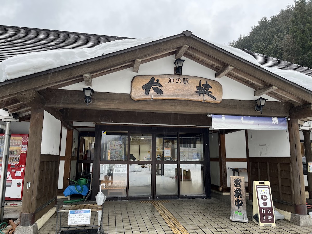 道之驛 犬挾（道の駅 犬挟） 實景照片 9