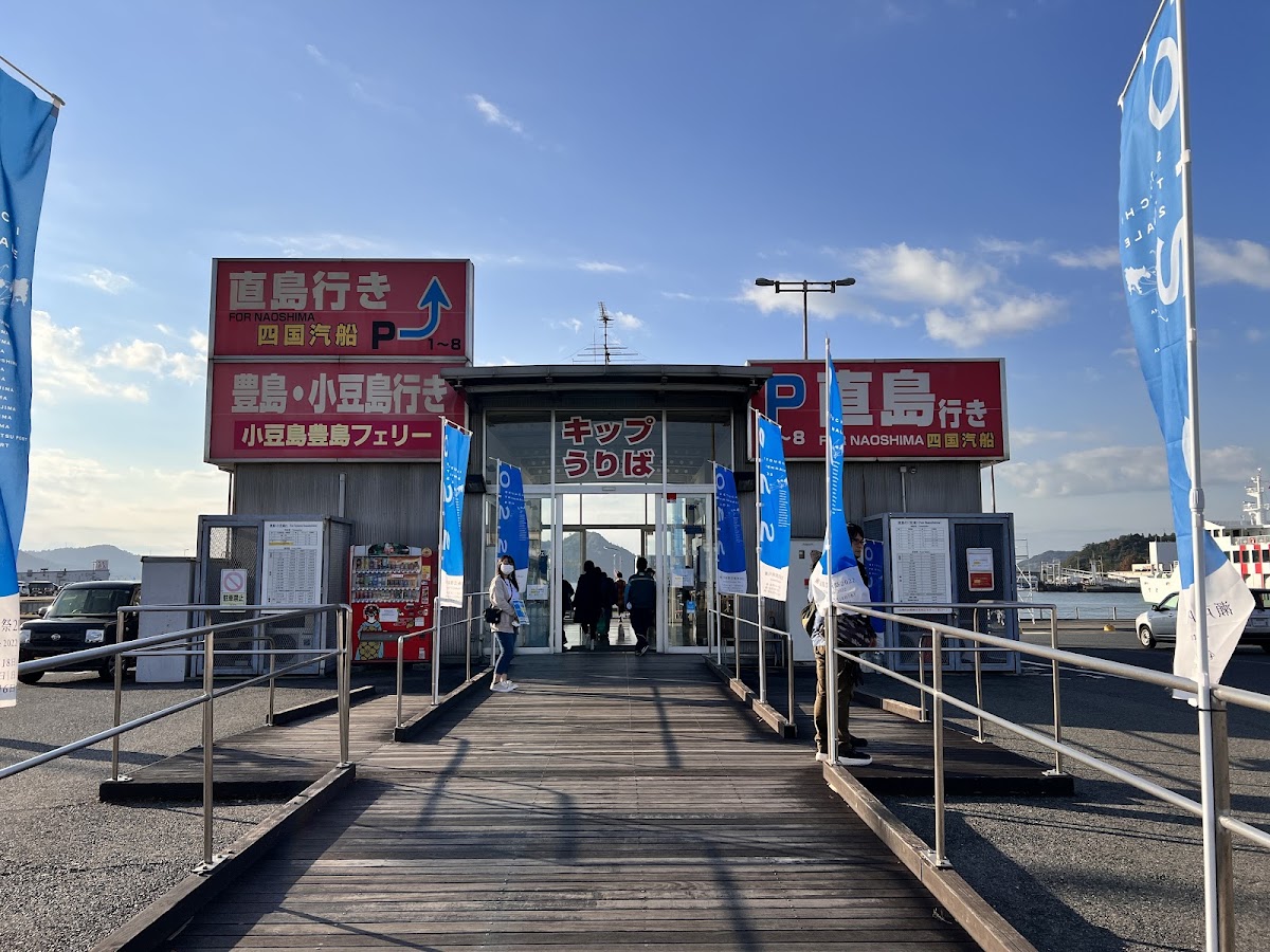 宇野港 實景照片 2