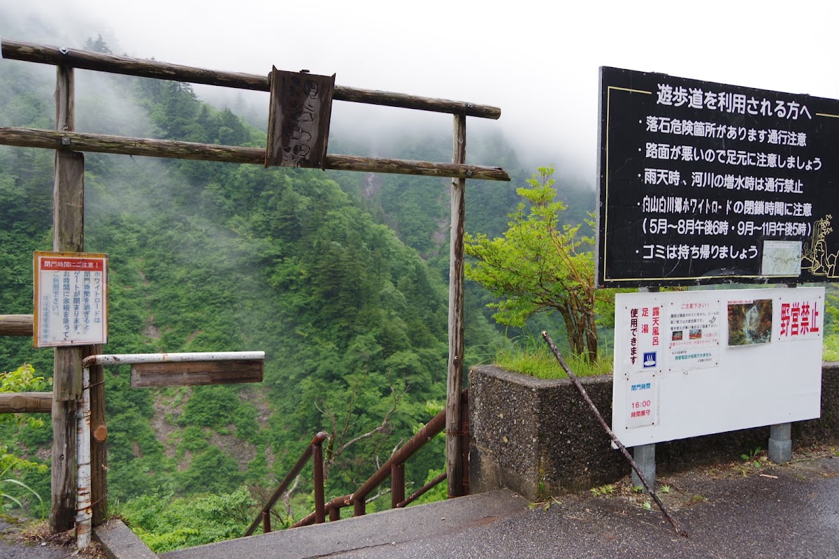 親谷之湯(親谷の湯) 實景照片 4