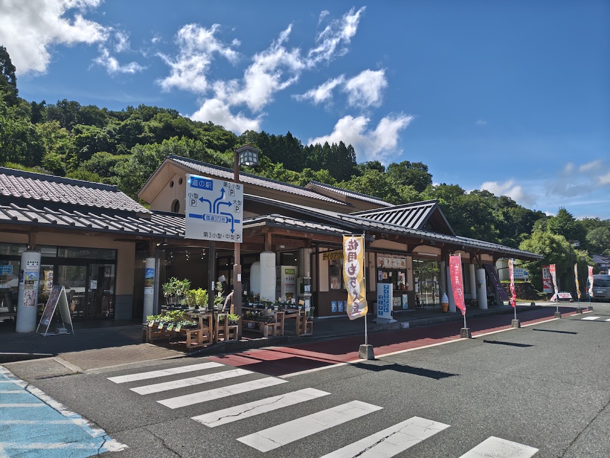 道之驛 宿場町平福（道の駅 宿場町ひらふく） 實景照片 1