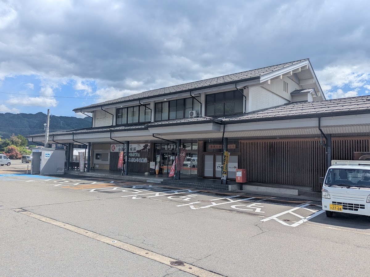 道之驛 清流之里白鳥（道の駅 清流の里しろとり） 實景照片 3
