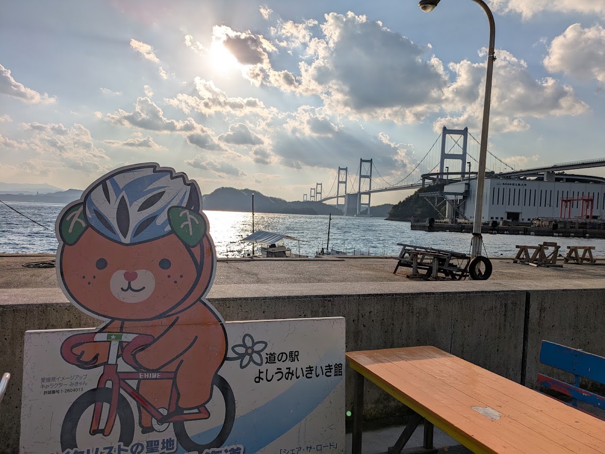 道之驛 吉海生生館(道の駅 よしうみいきいき館) 實景照片 7