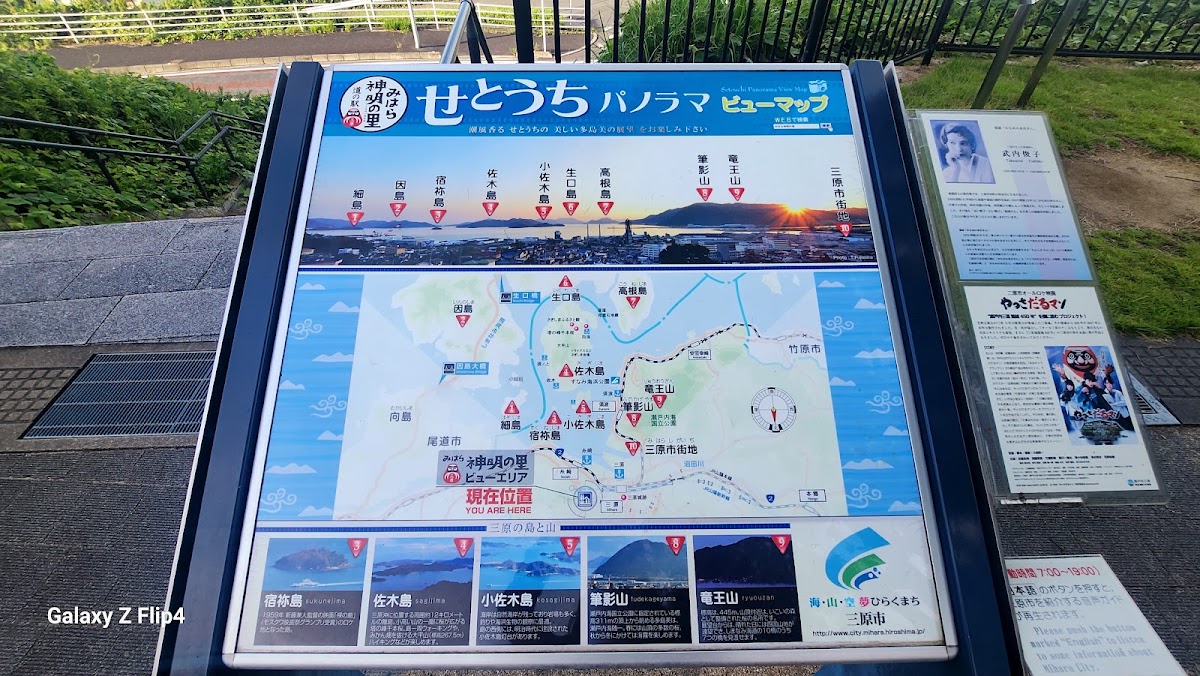 道之驛 三原神明之里(道の駅 みはら神明の里) 實景照片 9