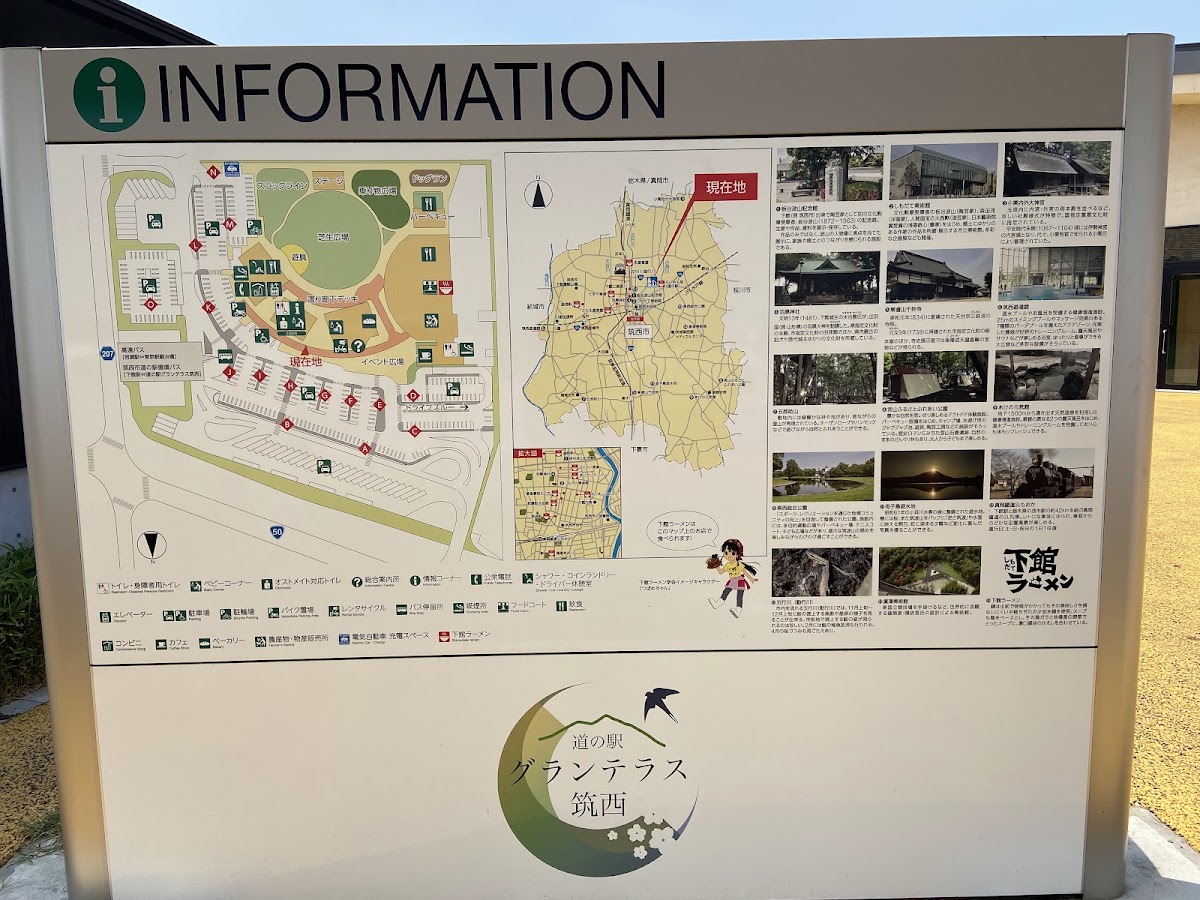 道之驛 Grand Terrace 築西(道の駅 グランテラス筑西) 實景照片 8
