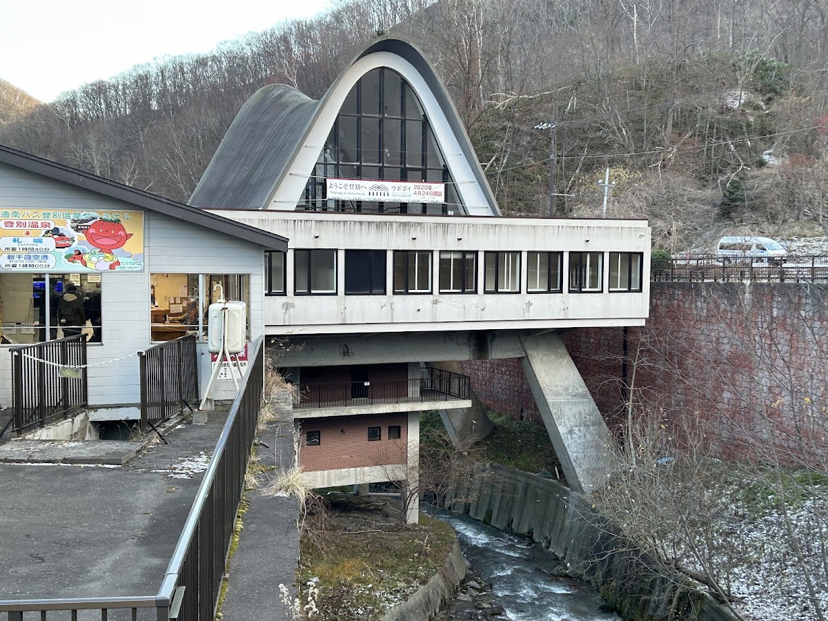 登別溫泉(登別温泉) 實景照片 4