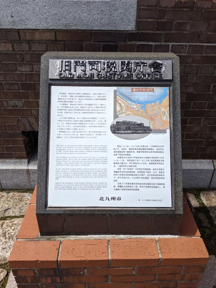 舊門司稅關(旧門司税関) 實景照片 8