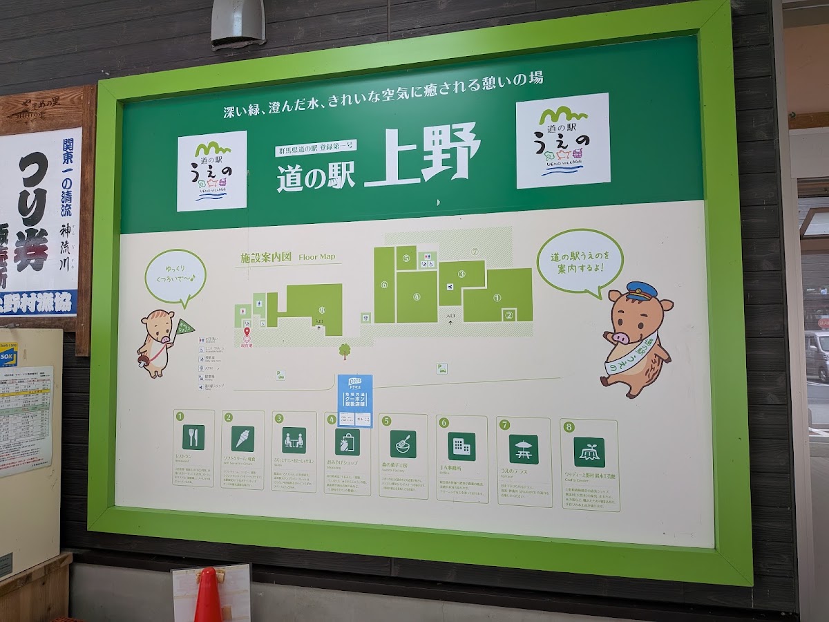 道之驛 上野(道の駅 上野) 實景照片 9