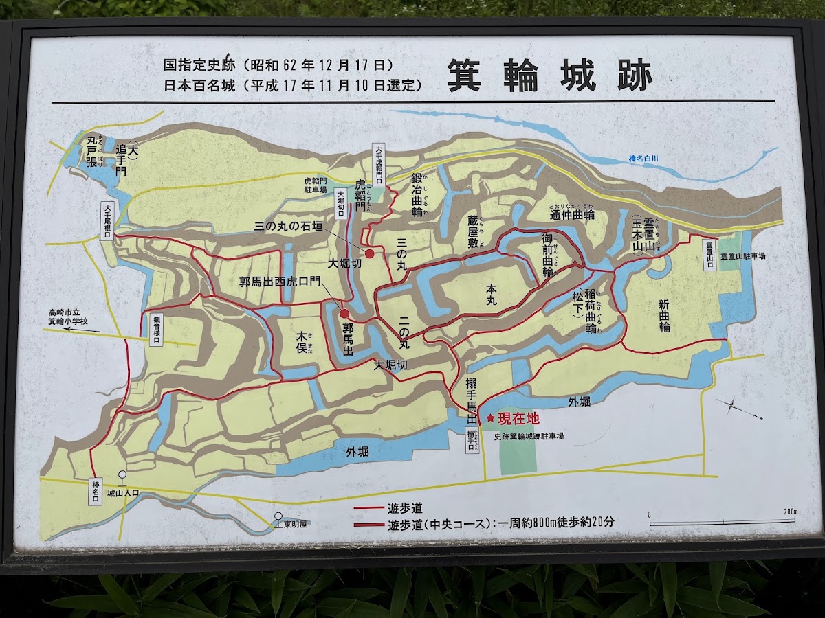 箕輪城 實景照片 4