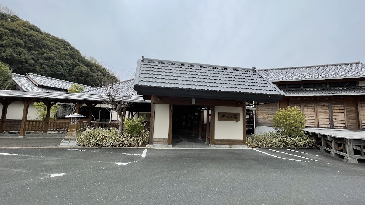 道之驛 津島熱田溫泉(道の駅 津島熱田温泉) 實景照片 3