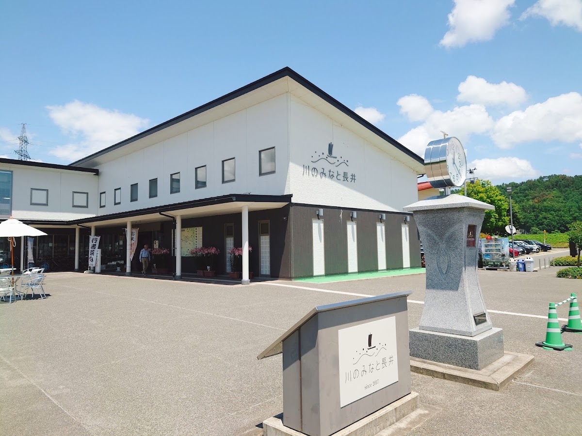 道之驛 川之港長井（道の駅 川のみなと長井） 實景照片 1