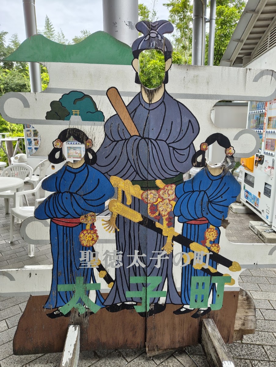 道之驛 近飛鳥之里太子(道の駅 近つ飛鳥の里太子) 實景照片 5
