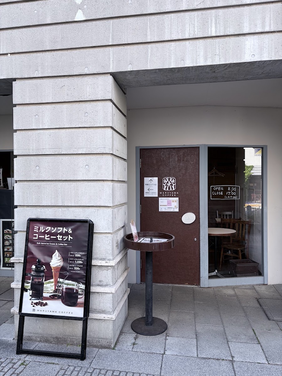 丸山咖啡 Risonare八岳店(丸山珈琲 リゾナーレ八ヶ岳店) 實景照片 6