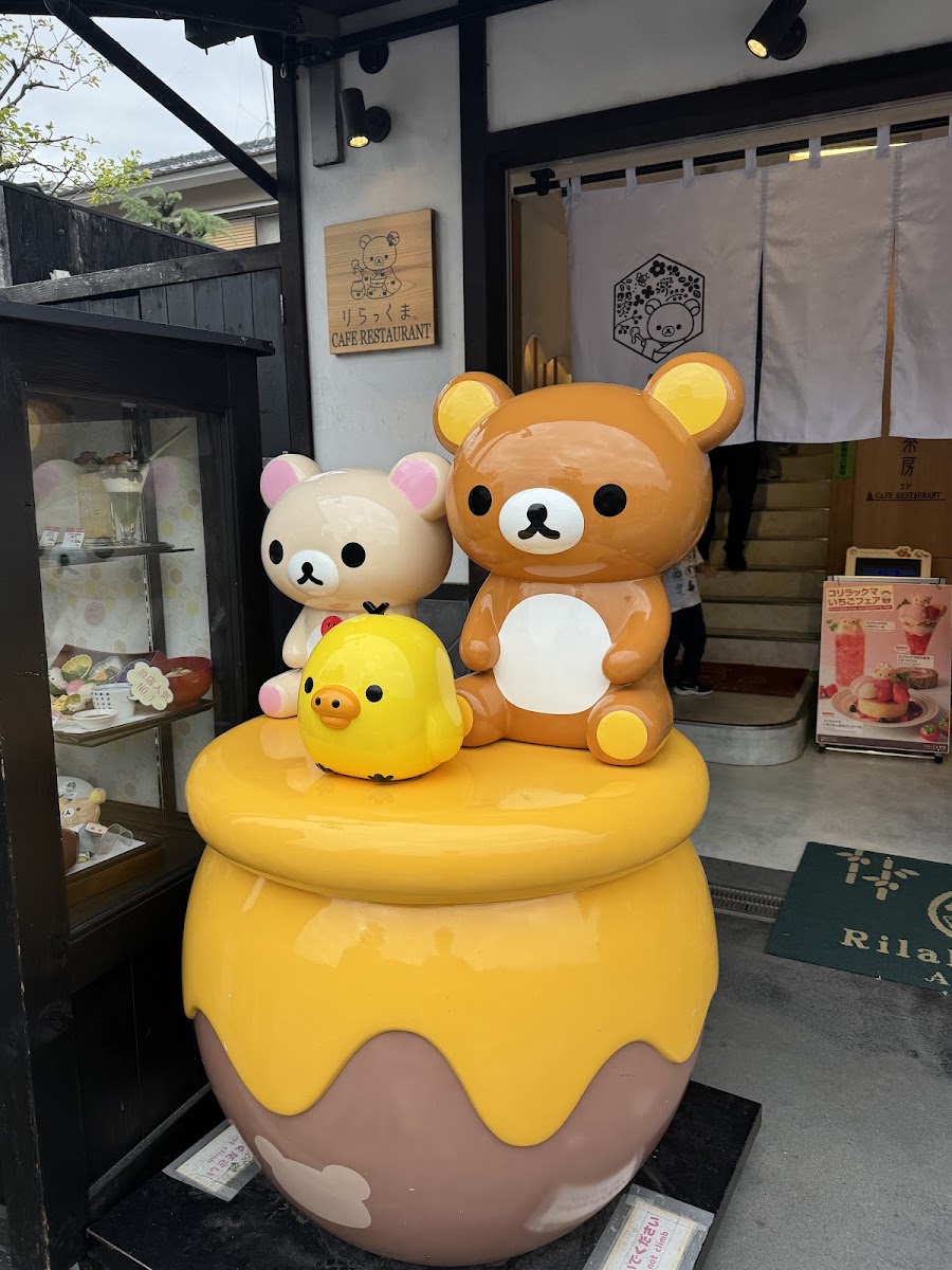 京都嵐山 Rilakkuma 茶房（嵐山 りらっくま茶房） 實景照片 3