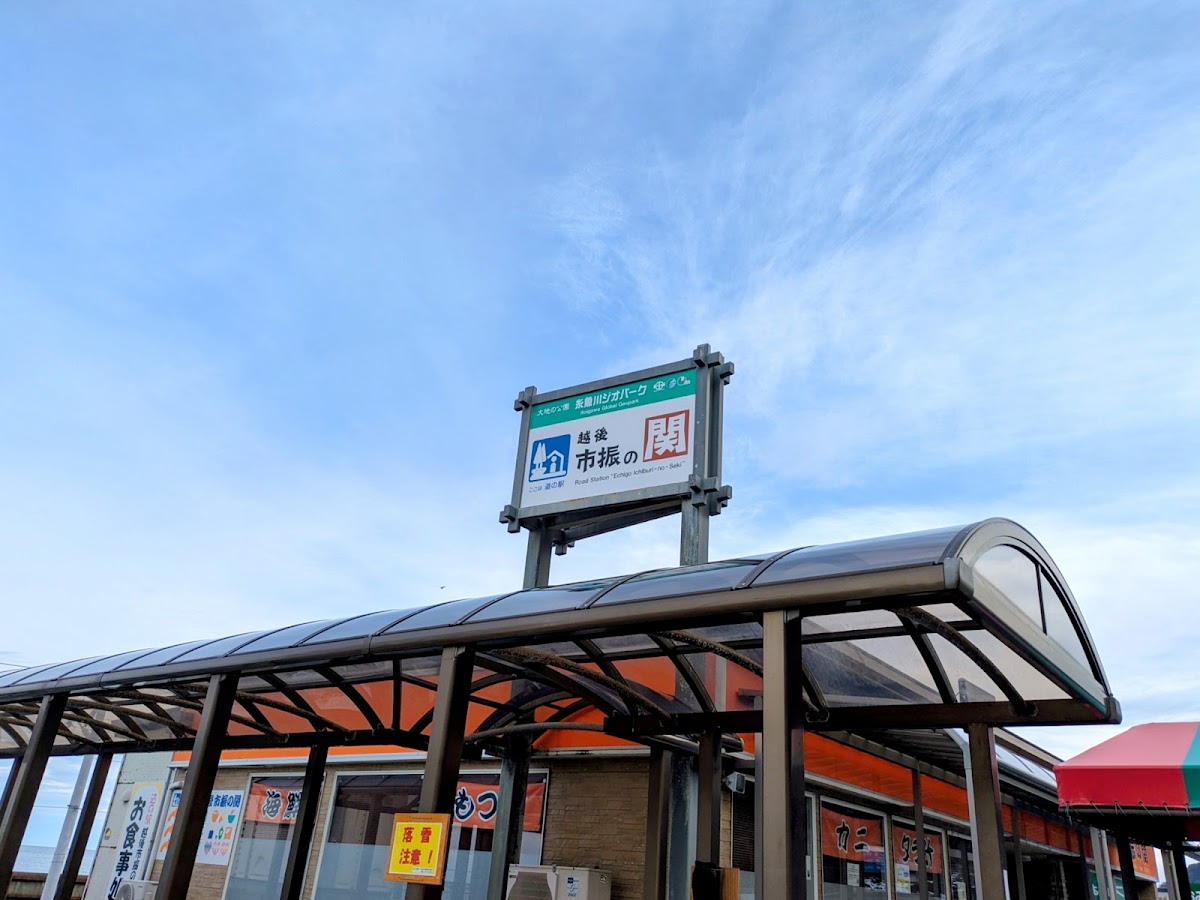 道之驛 越後市振之關（道の駅 越後市振の関） 實景照片 8