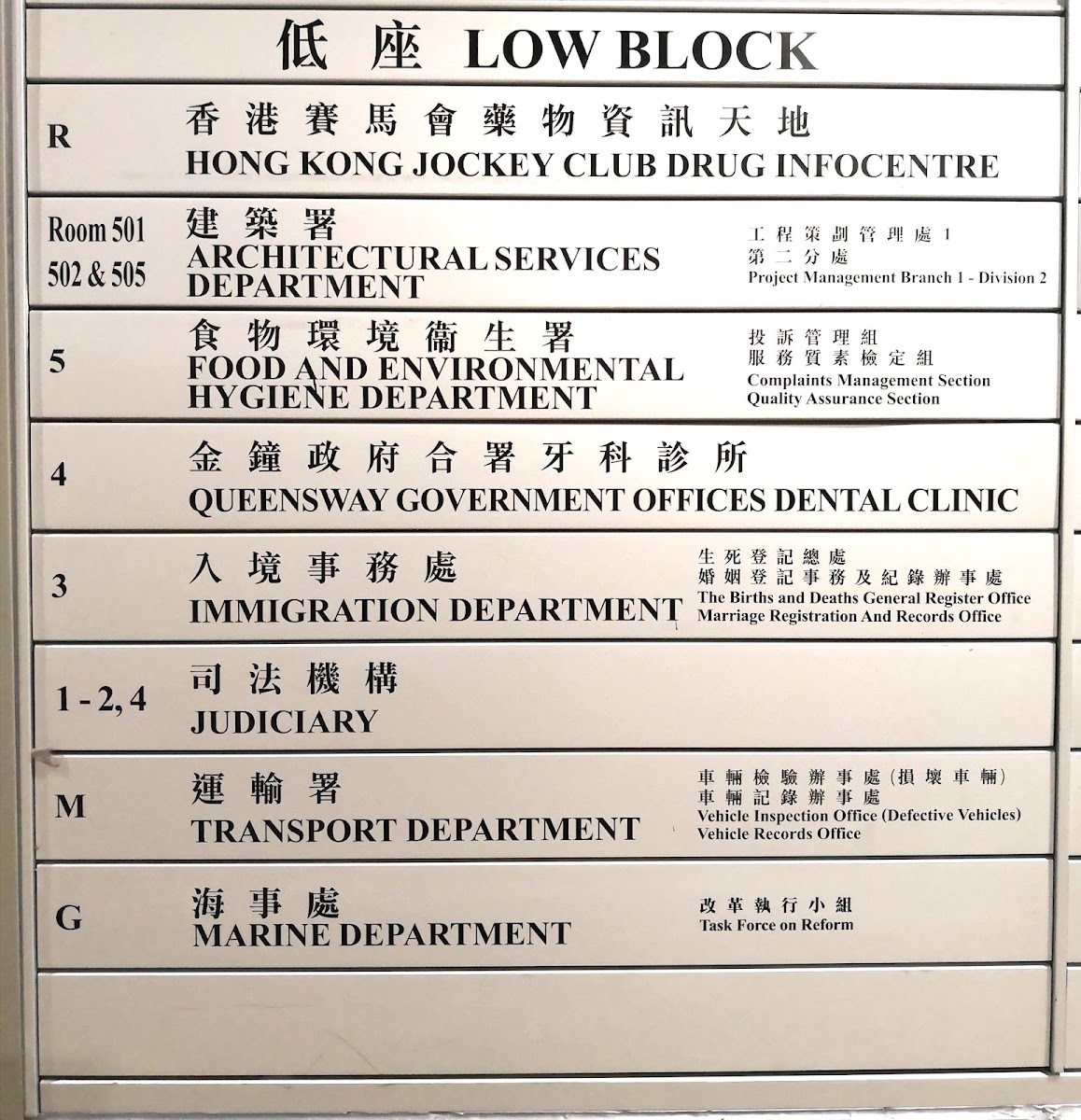 金鐘道政府合署停車場 實景照片 10