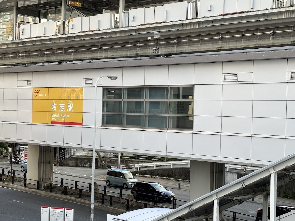 牧志站（牧志駅） 實景照片 6