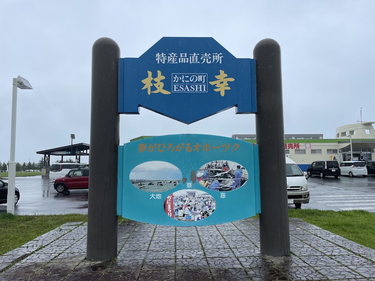 道之驛 海洋島岡島(道の駅 マリーンアイランド岡島) 實景照片 10
