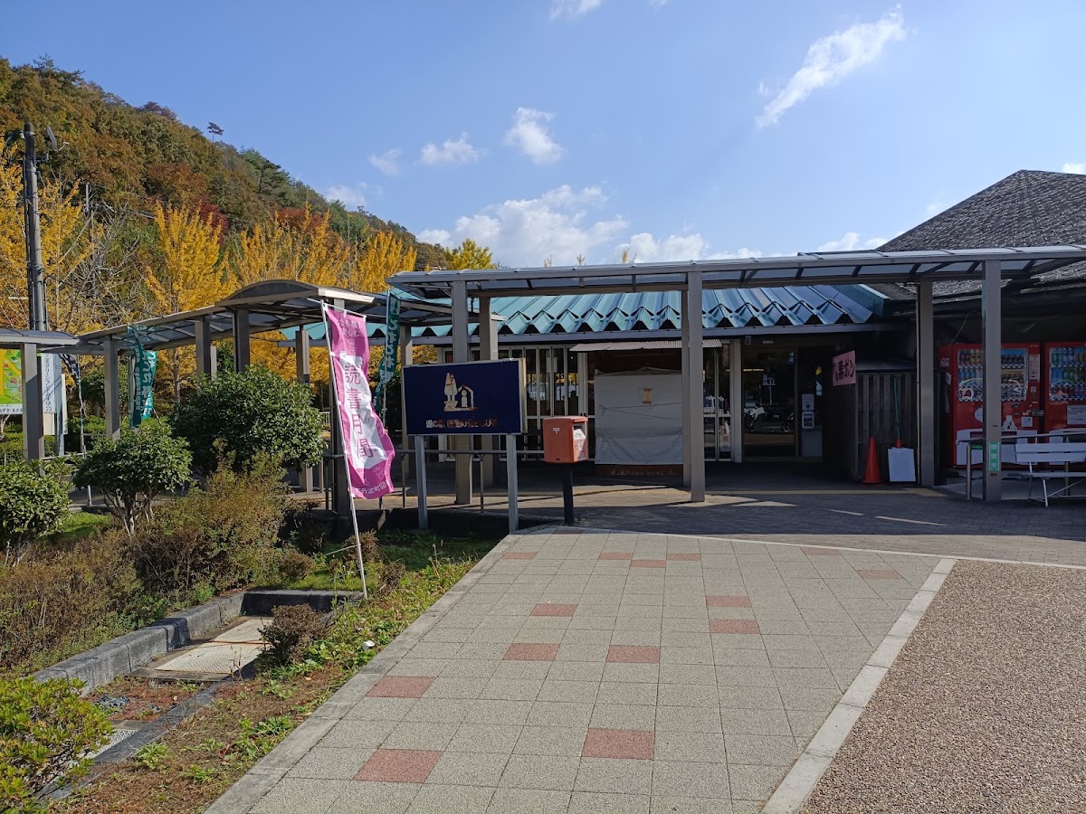 道之驛 瑞穗之里·沙拉比基（道の駅 瑞穂の里・さらびき） 實景照片 2