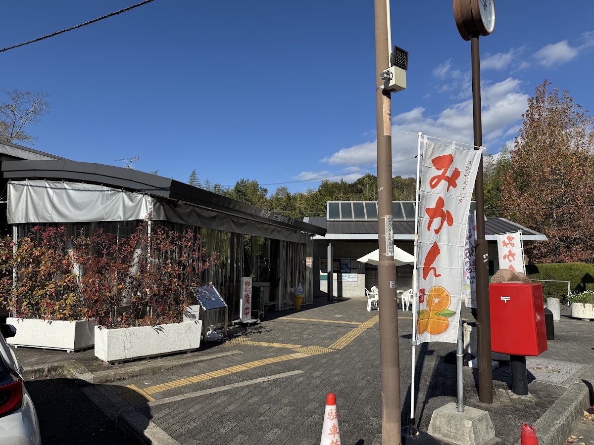 道之驛 近飛鳥之里太子(道の駅 近つ飛鳥の里太子) 實景照片 2