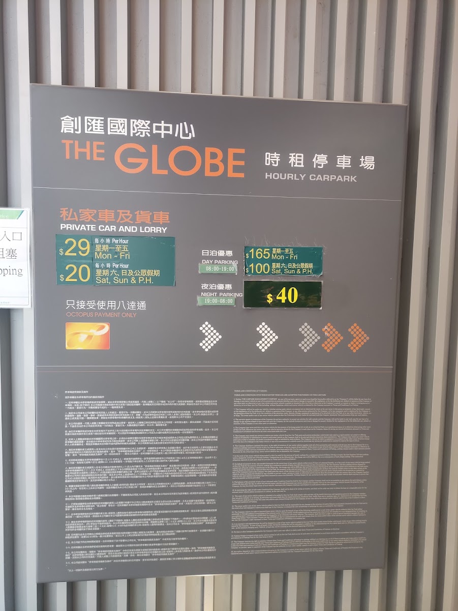 長沙灣創匯國際中心 The Globe 停車場 實景照片 3