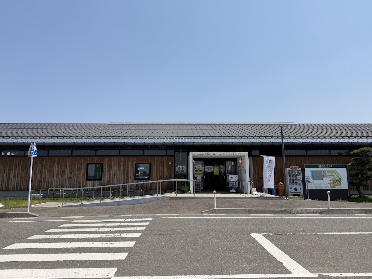 道之驛 庭園之鄉 保內(道の駅 庭園の郷 保内) 實景照片 2