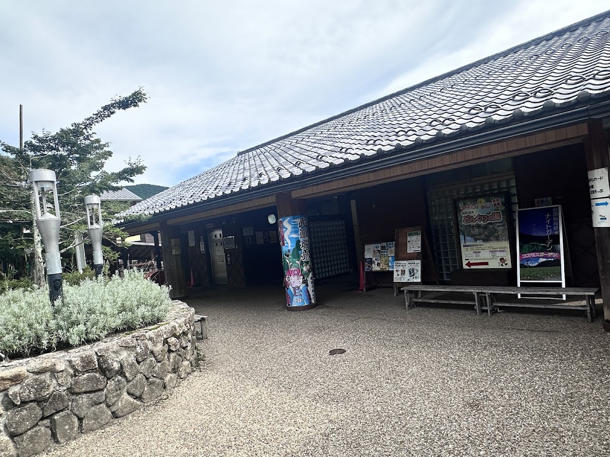 道之驛 橡果之里稻武(道の駅 どんぐりの里 いなぶ) 實景照片 8