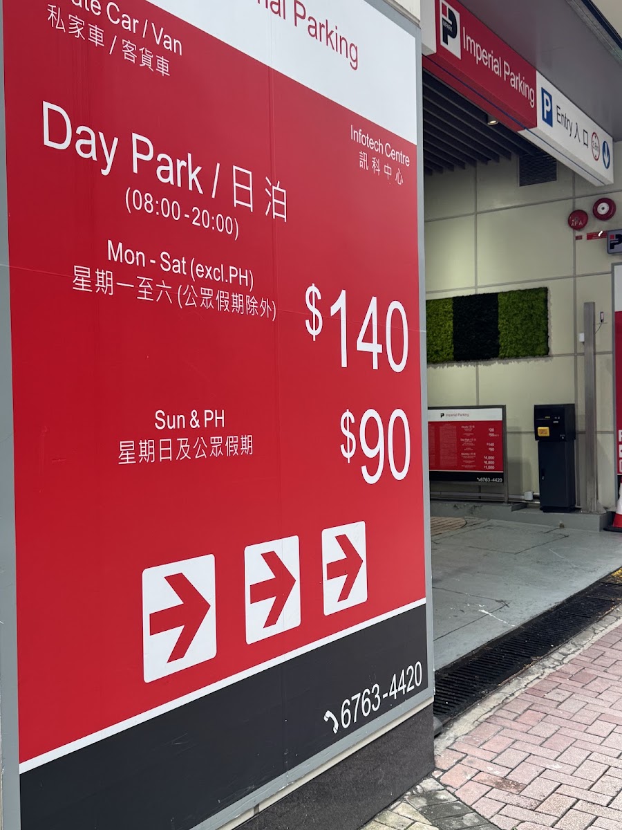觀塘訊科中心 Infotech Centre 停車場 實景照片 3