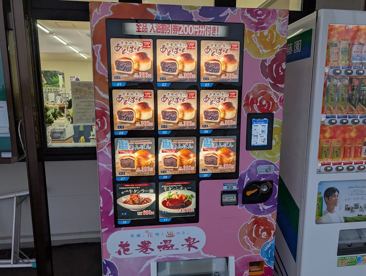 道之驛 花卷西南(道の駅 はなまき西南) 實景照片 9