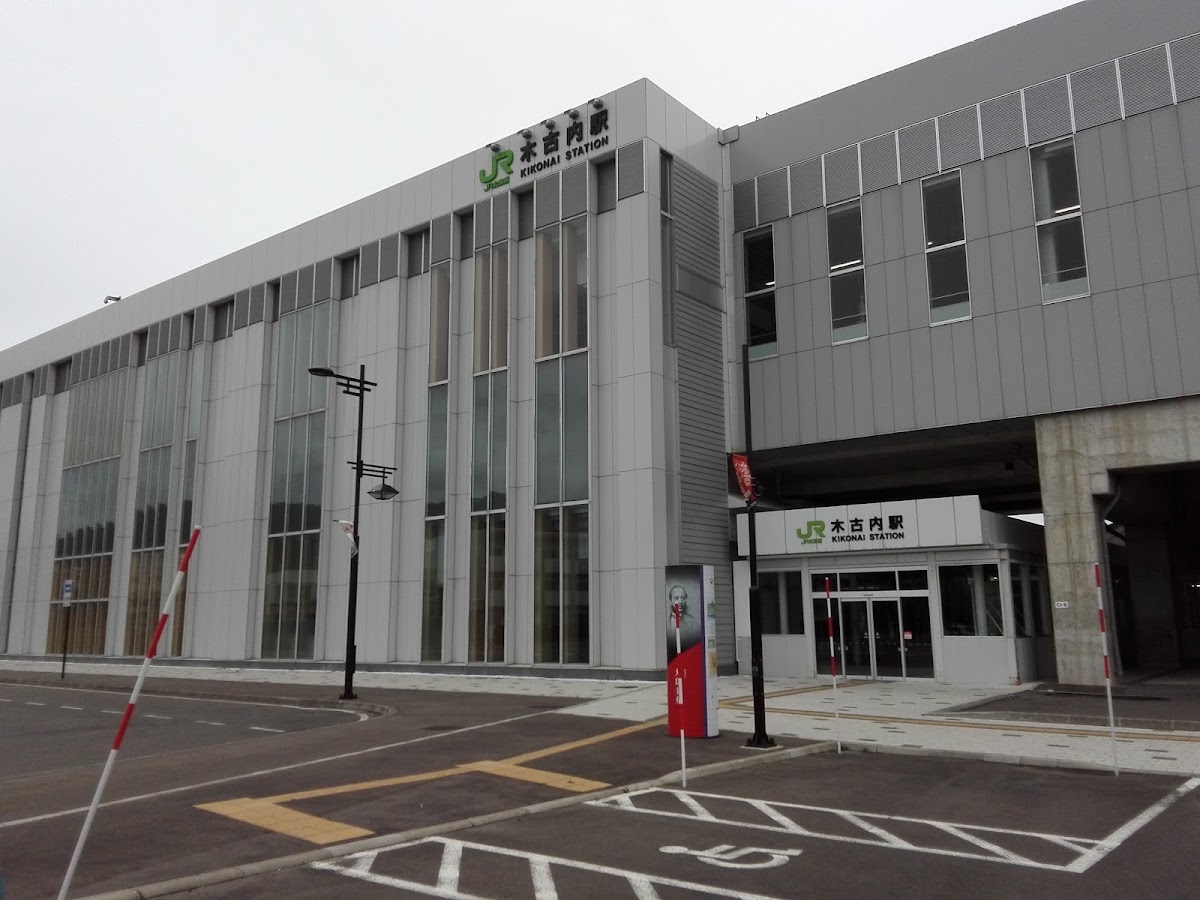 新幹線木古內站(木古内駅)