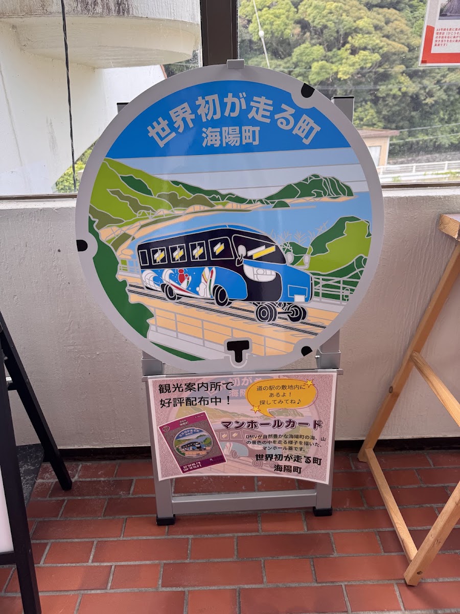 道之驛 宍喰溫泉(道の駅 宍喰温泉) 實景照片 5