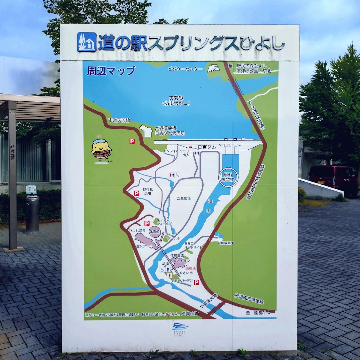 道之驛 Springs日吉（道の駅 スプリングスひよし） 實景照片 7