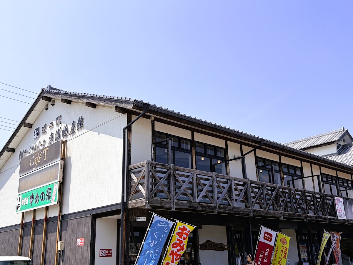 道之驛 東浦航站公園（道の駅 東浦ターミナルパーク） 實景照片 1