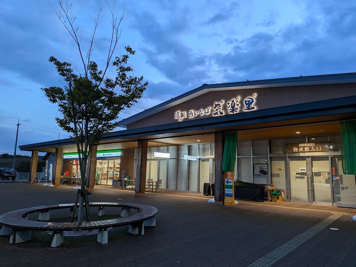 道之驛 西因幡氣樂里(道の駅 西いなば気楽里) 實景照片 4