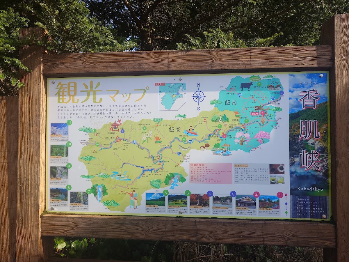 道之驛 茶倉站(道の駅 茶倉駅) 實景照片 9