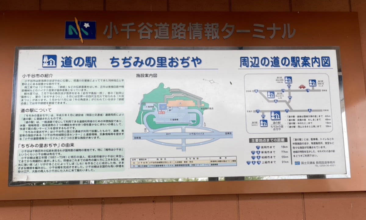 道之驛 縮之里小千谷(道の駅 ちぢみの里おぢや) 實景照片 7