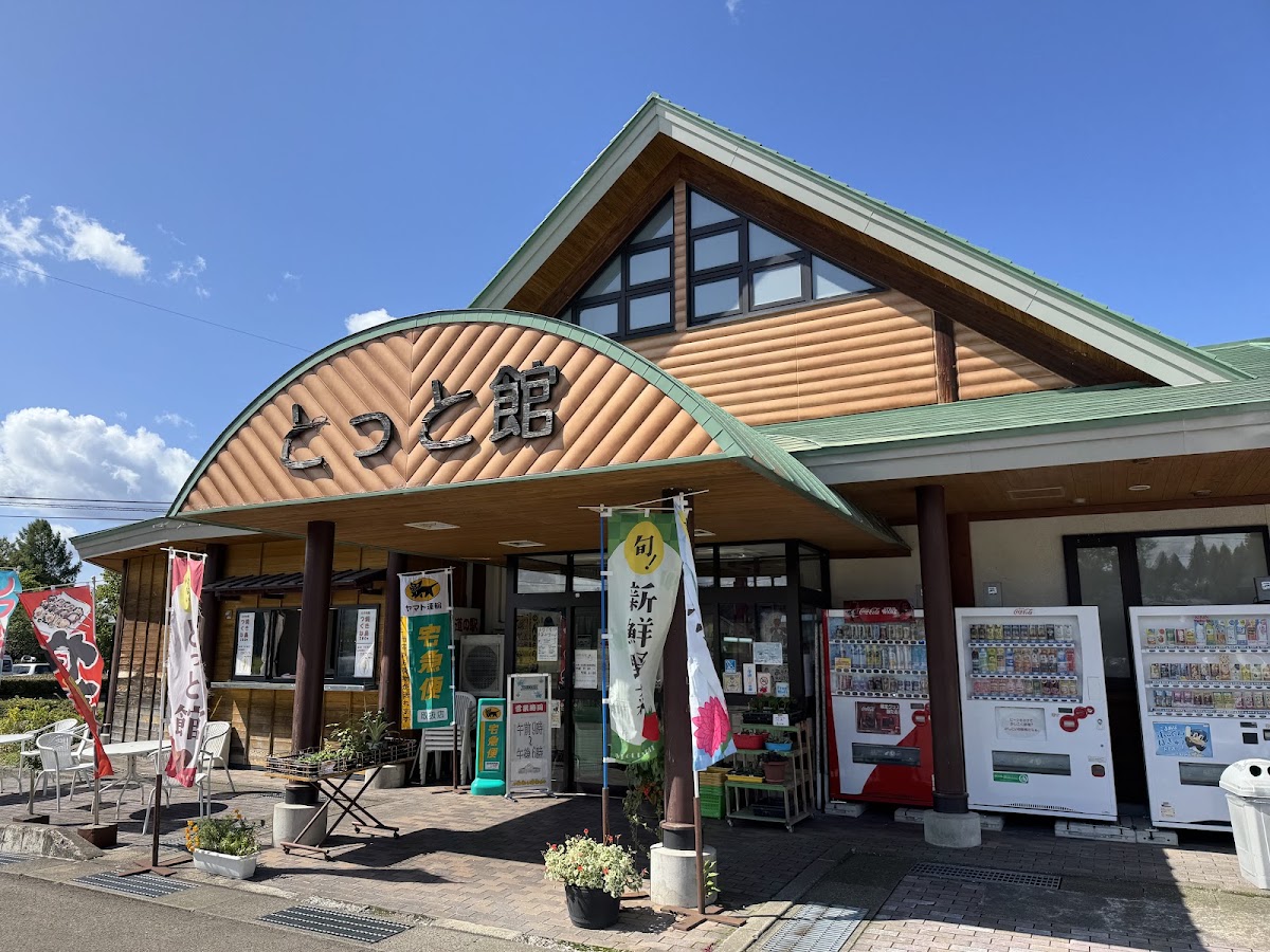 道之驛 比內（道の駅 ひない） 實景照片 1