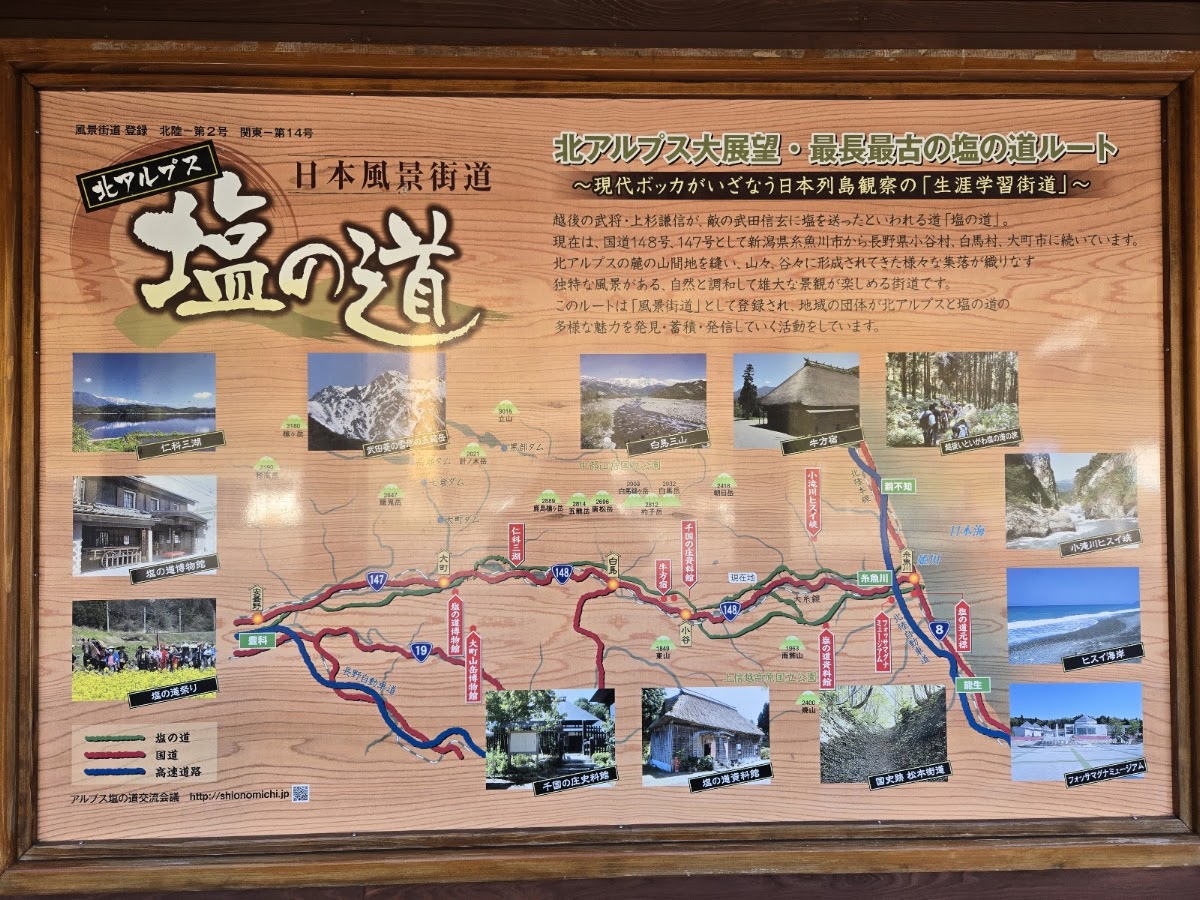 道之驛 小谷（道の駅 小谷） 實景照片 6