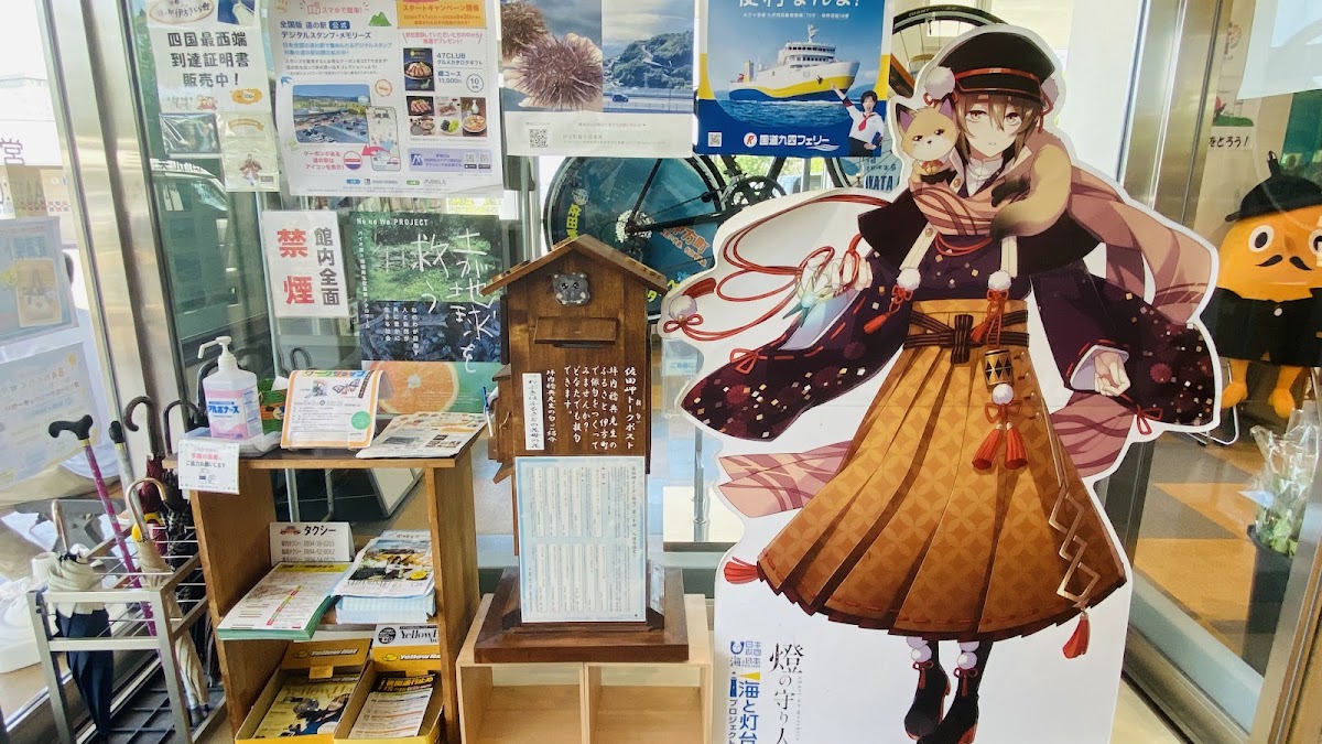 道之驛 伊方雲母館(道の駅 伊方きらら館) 實景照片 8