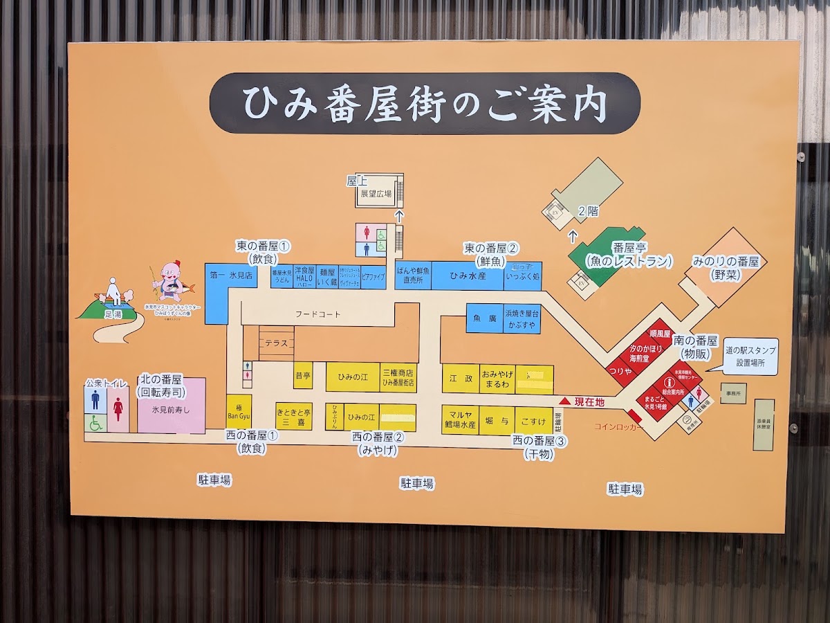 道之驛 冰見(道の駅 氷見) 實景照片 4