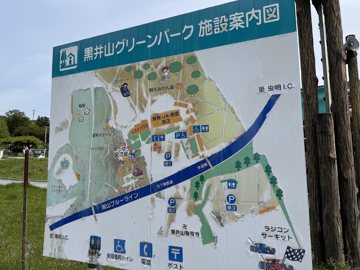 道之驛 黑井山綠色公園(道の駅 黒井山グリーンパーク) 實景照片 6