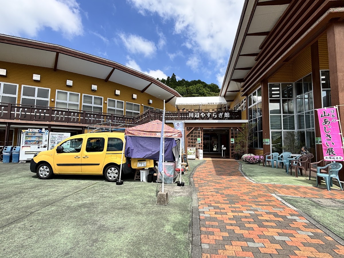 道之驛 川邊安樂之鄉（道の駅 川辺やすらぎの郷） 實景照片 8