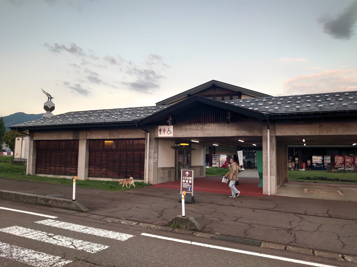 道之驛 新井（道の駅 あらい） 實景照片 9