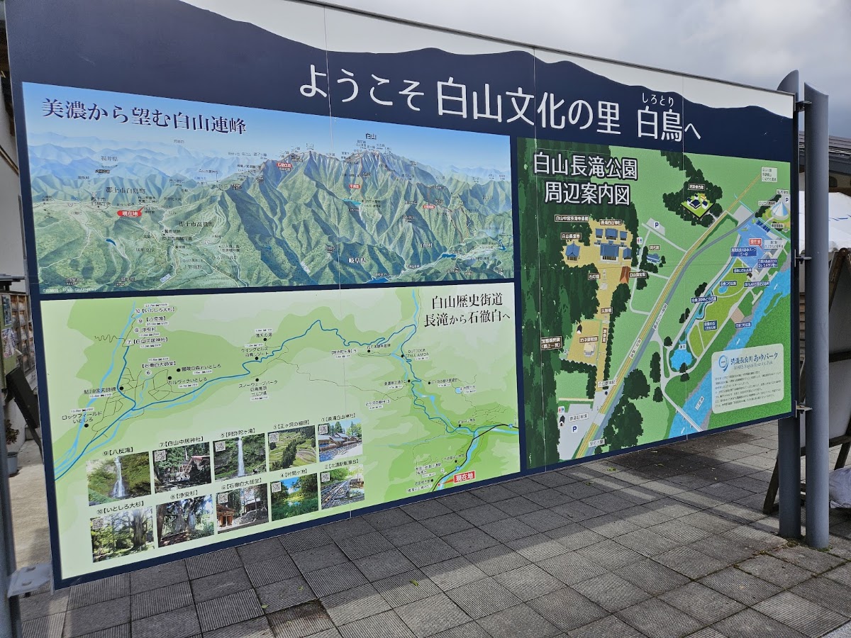道之驛 白山文化之里長瀧（道の駅 白山文化の里長滝） 實景照片 3