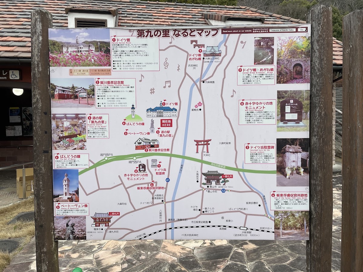 道之驛 第九之里（道の駅 第九の里） 實景照片 7